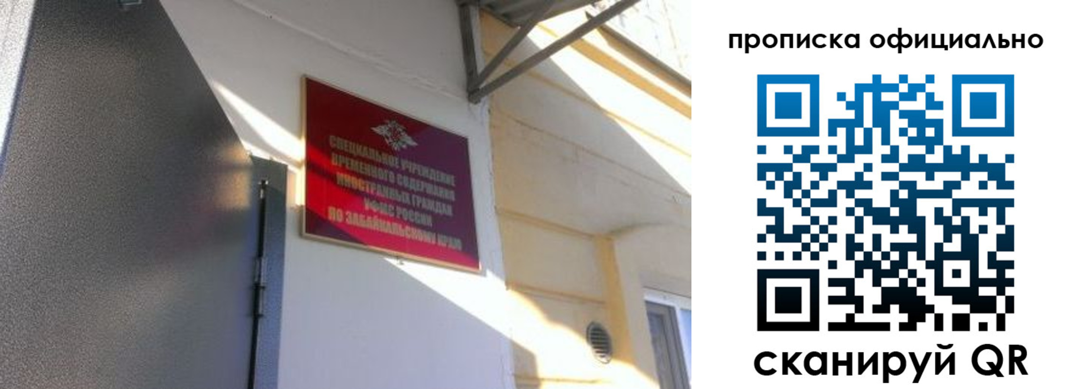 прописка законно в Дивногорске