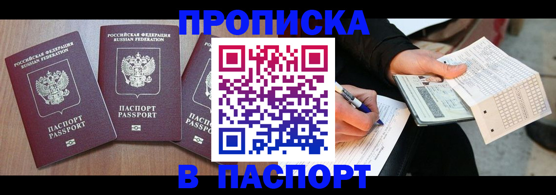 пропишу в квартире в Дивногорске