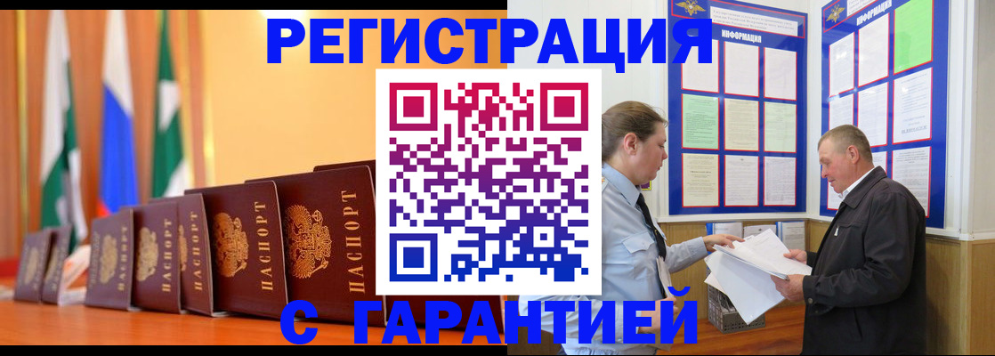 временная регистрация адрес в Дивногорске